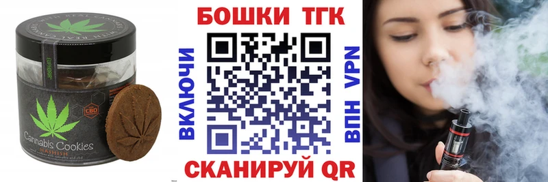 Еда ТГК конопля  Дегтярск 