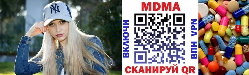 МДМА кристаллы  магазин  наркотиков  Дегтярск 