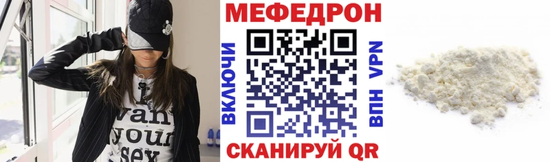 МЯУ-МЯУ мяу мяу  даркнет сайт  Дегтярск 